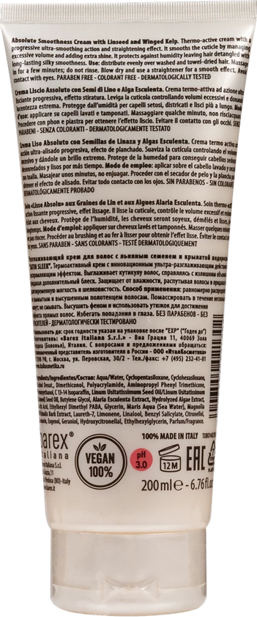 Barex JOC CARE SATIN SLEEK Крем абсолютной гладкости, 200 мл - Термоактивный крем